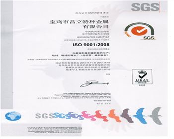 鎳管、鈦管生產(chǎn)證書(shū)